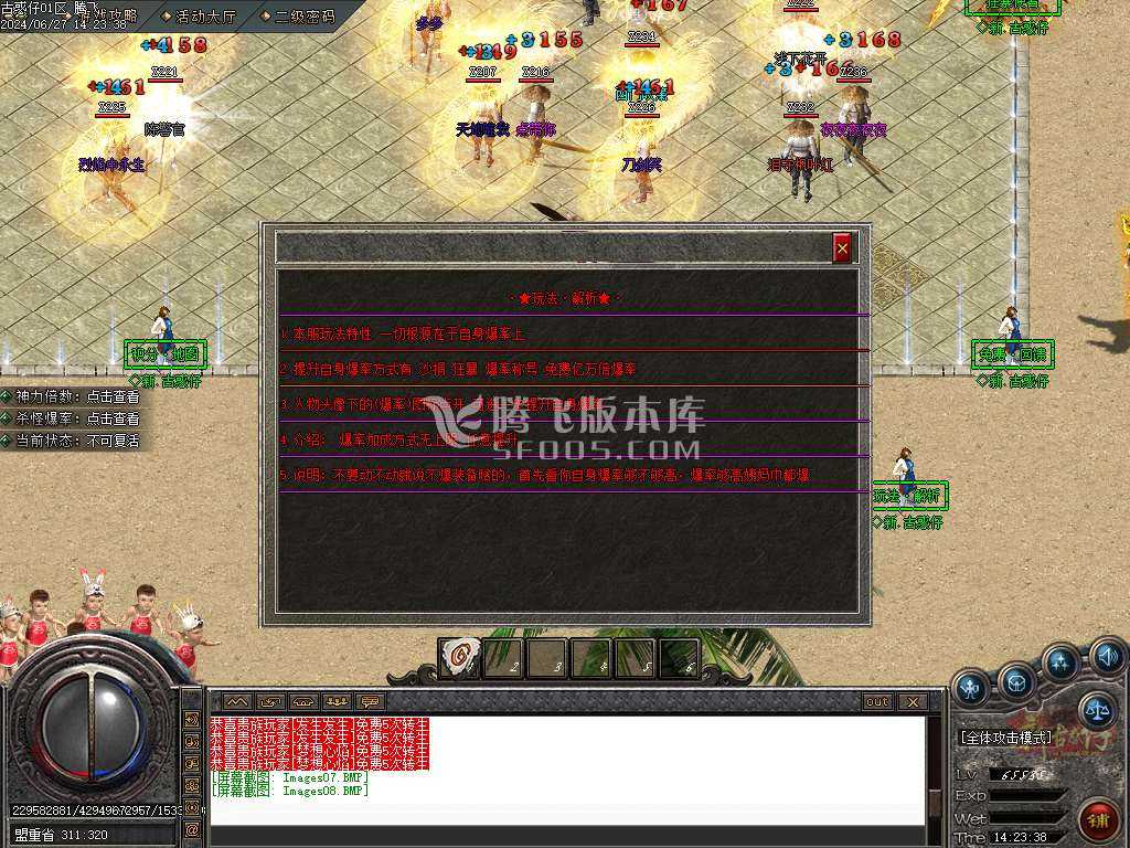 新古惑仔单职业-esp插件 新古惑仔单职业-esp插件