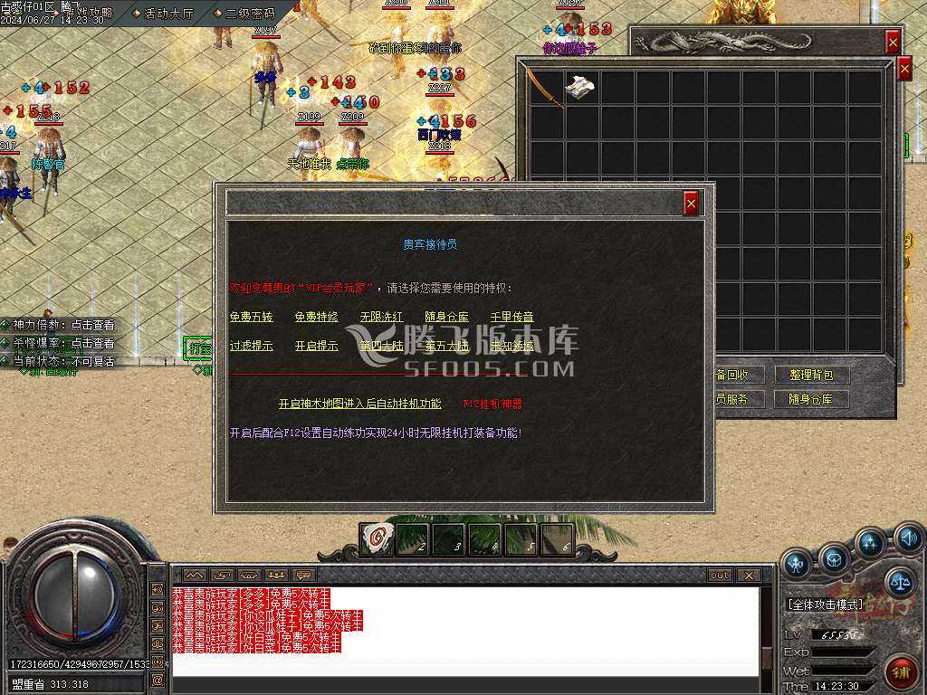 新古惑仔单职业-esp插件 新古惑仔单职业-esp插件