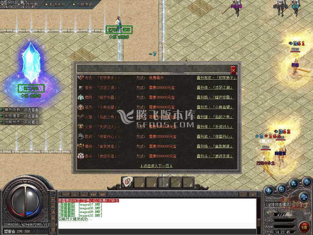 新古惑仔单职业-esp插件 新古惑仔单职业-esp插件