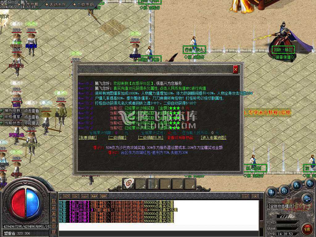 新古惑仔单职业-esp插件 新古惑仔单职业-esp插件