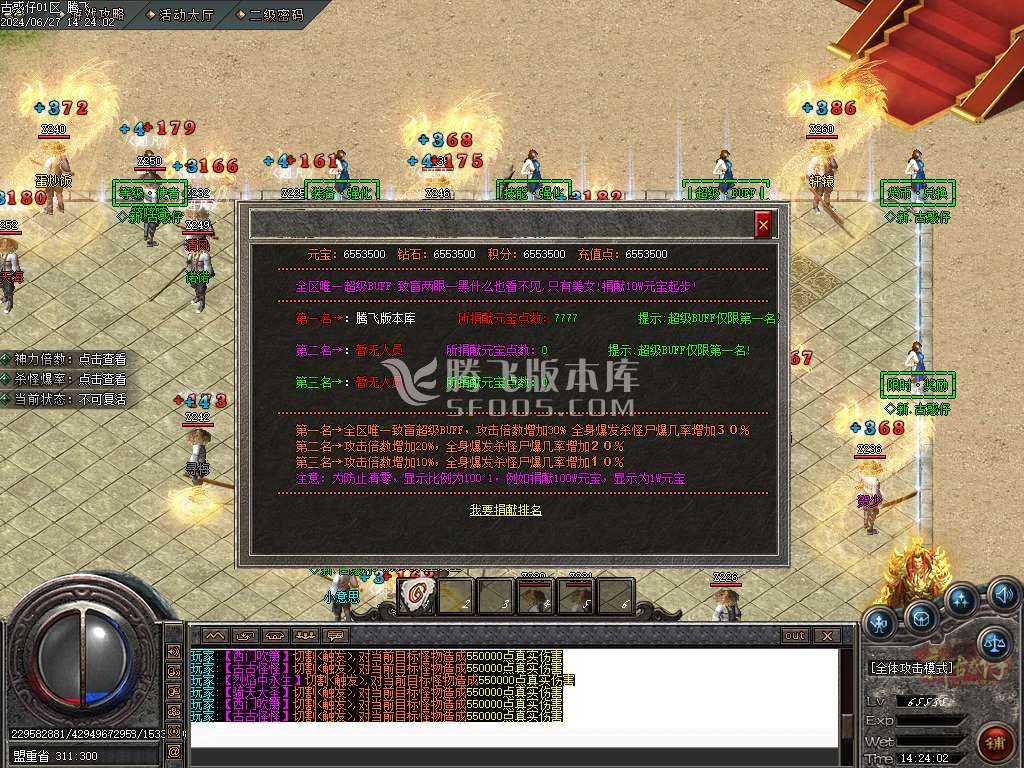 新古惑仔单职业-esp插件 新古惑仔单职业-esp插件