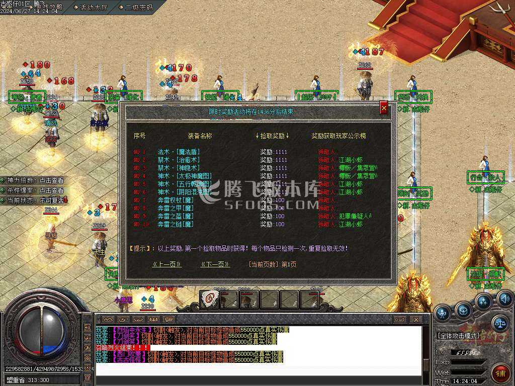 新古惑仔单职业-esp插件 新古惑仔单职业-esp插件