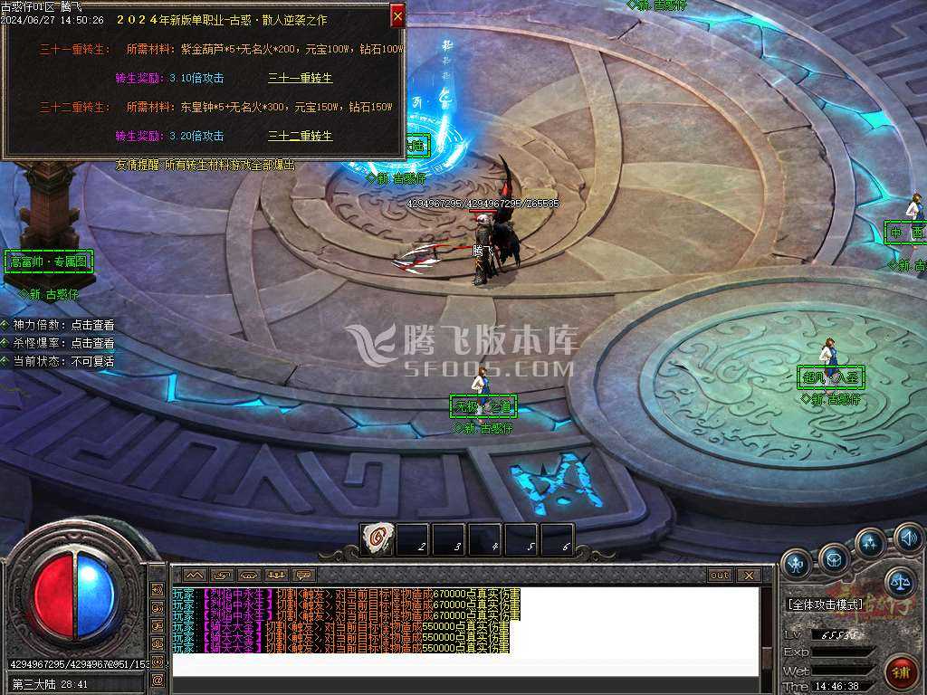 新古惑仔单职业-esp插件 新古惑仔单职业-esp插件
