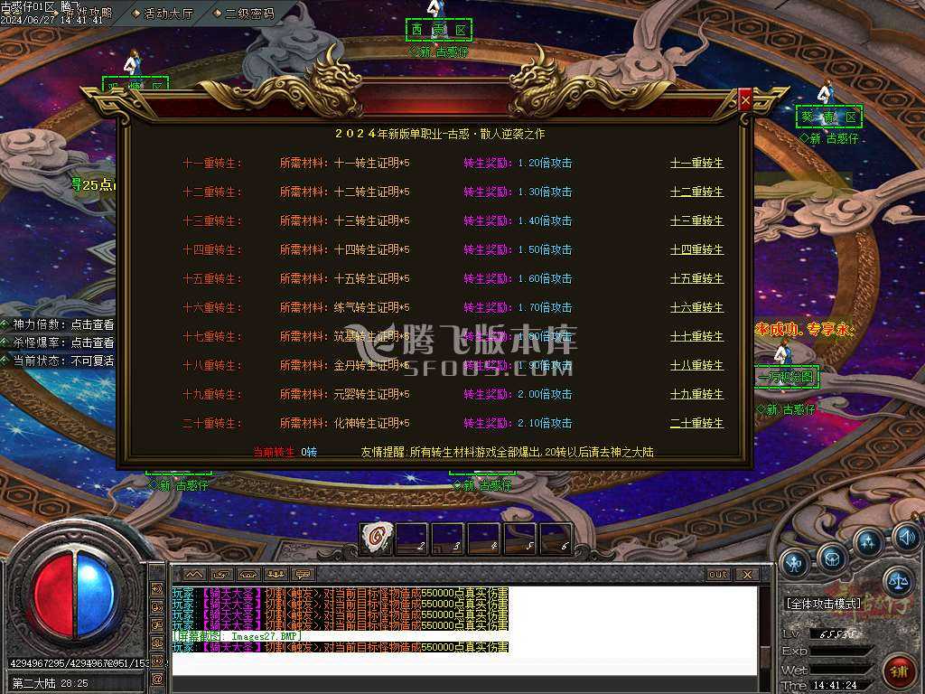 新古惑仔单职业-esp插件 新古惑仔单职业-esp插件