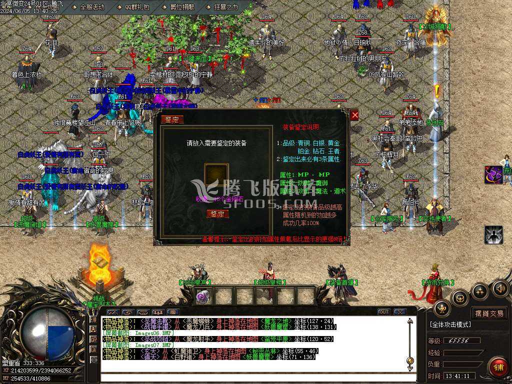 北冥微变复古神器三职业-ESP/WXF插件 北冥微变复古神器三职业-ESP/WXF插件