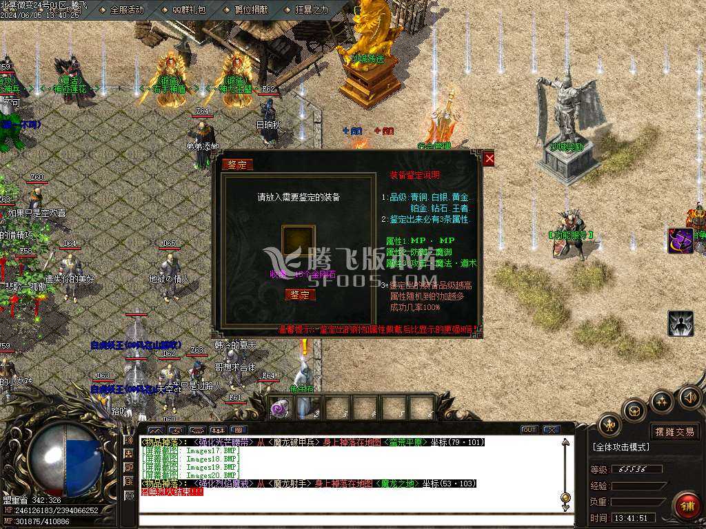 北冥微变复古神器三职业-ESP/WXF插件 北冥微变复古神器三职业-ESP/WXF插件