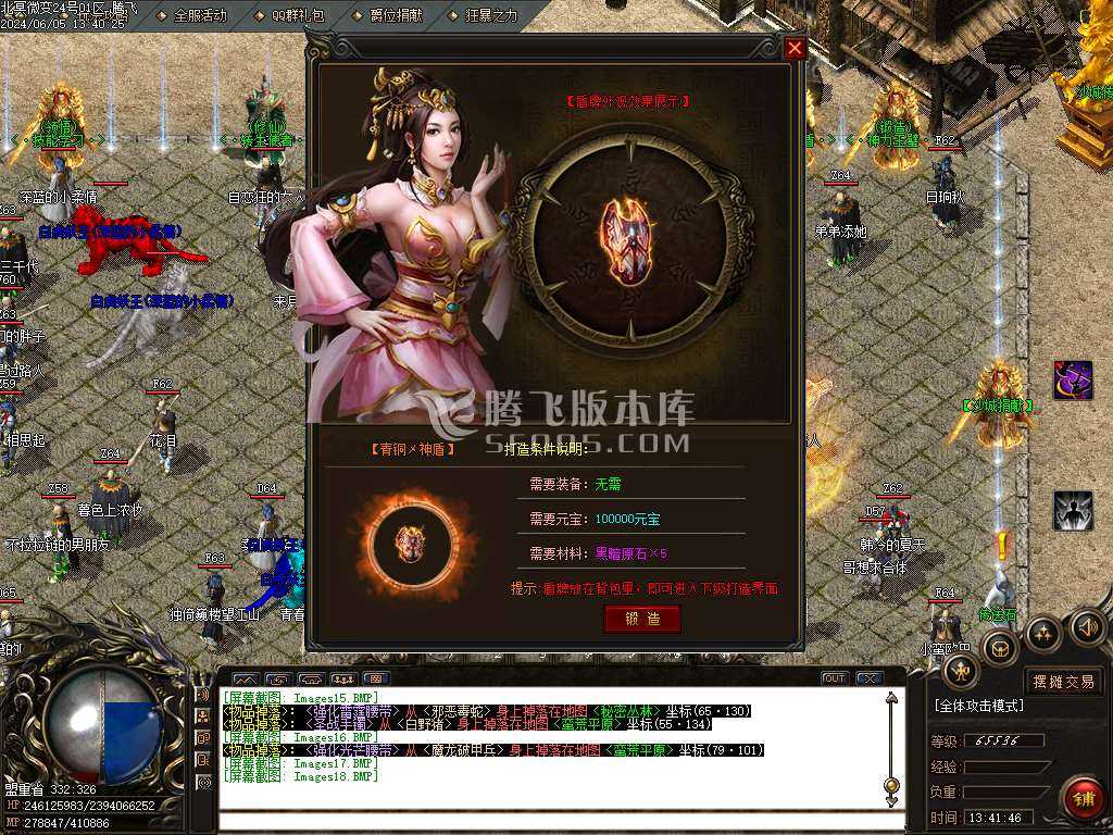北冥微变复古神器三职业-ESP/WXF插件 北冥微变复古神器三职业-ESP/WXF插件