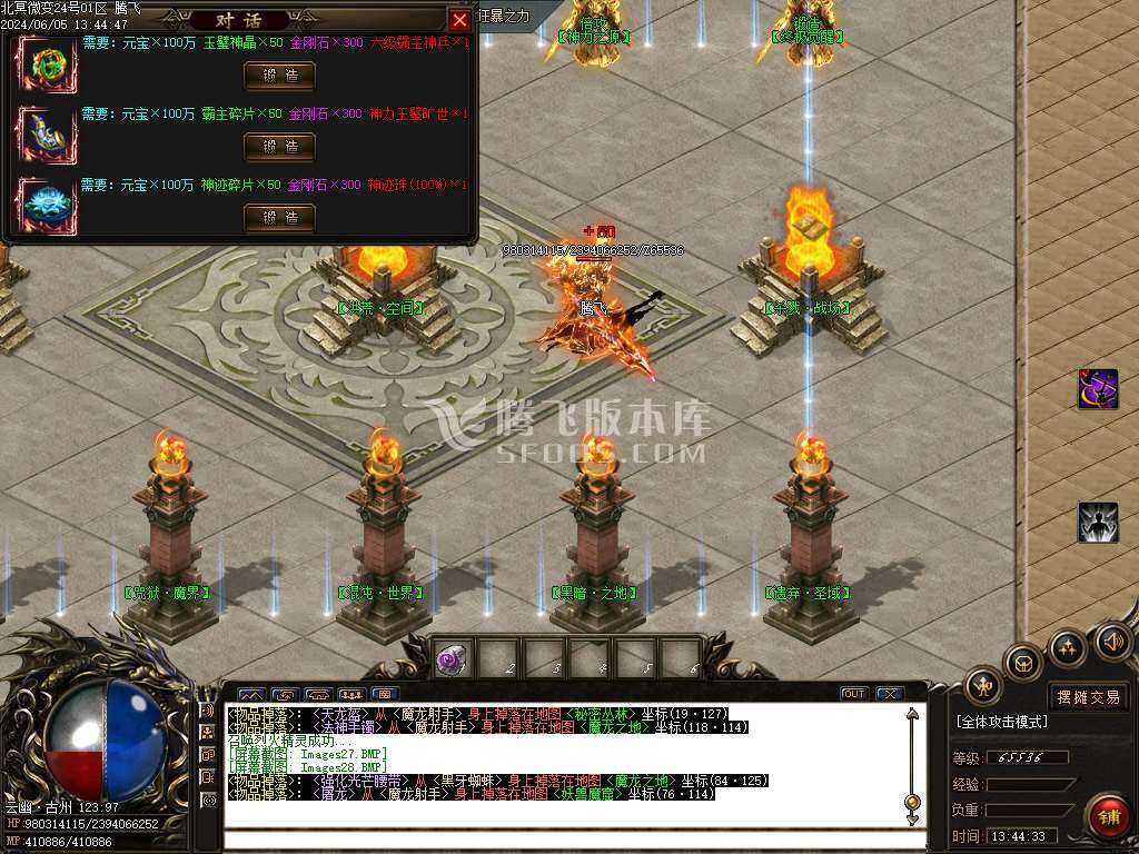 北冥微变复古神器三职业-ESP/WXF插件 北冥微变复古神器三职业-ESP/WXF插件