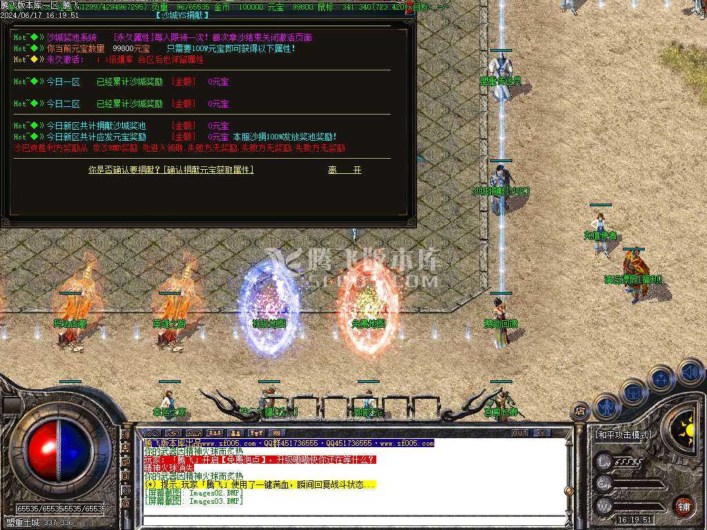 1.80龙腾火龙复古三职业-ESP插件