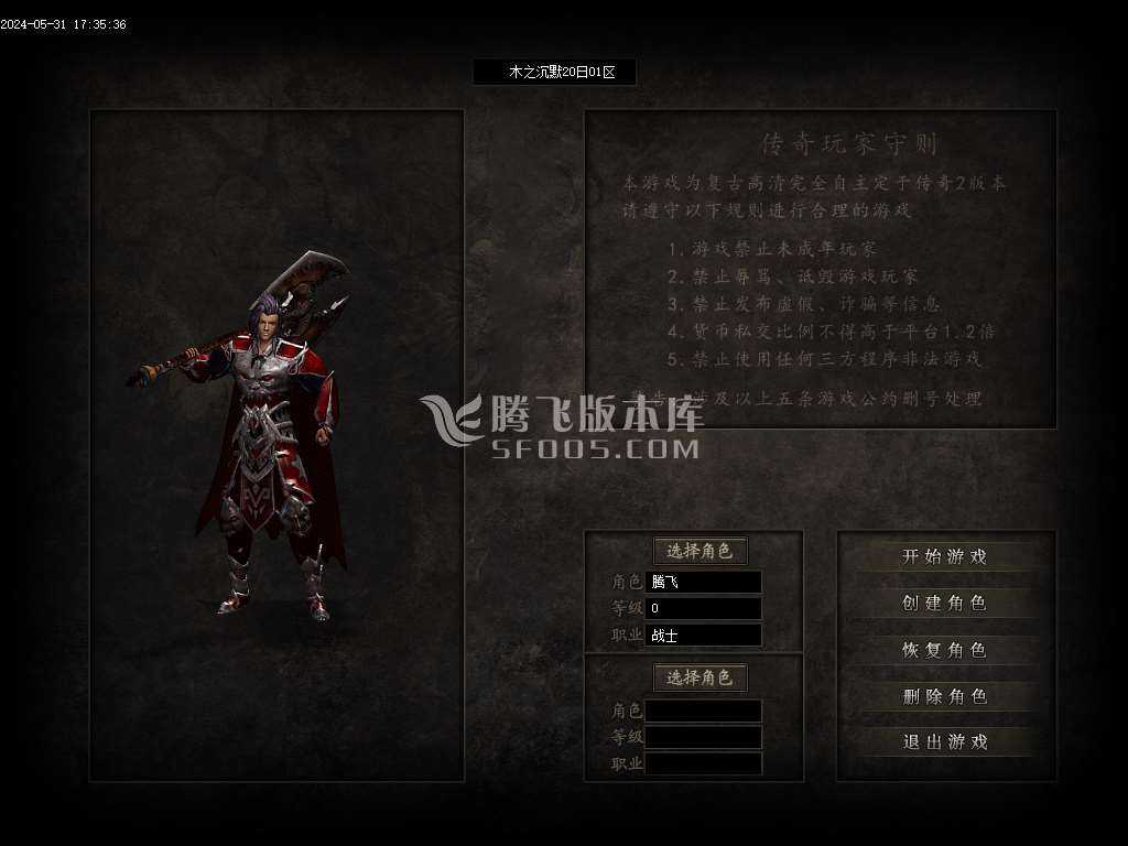 木之沉默专属剧情单职业 木之沉默专属剧情单职业