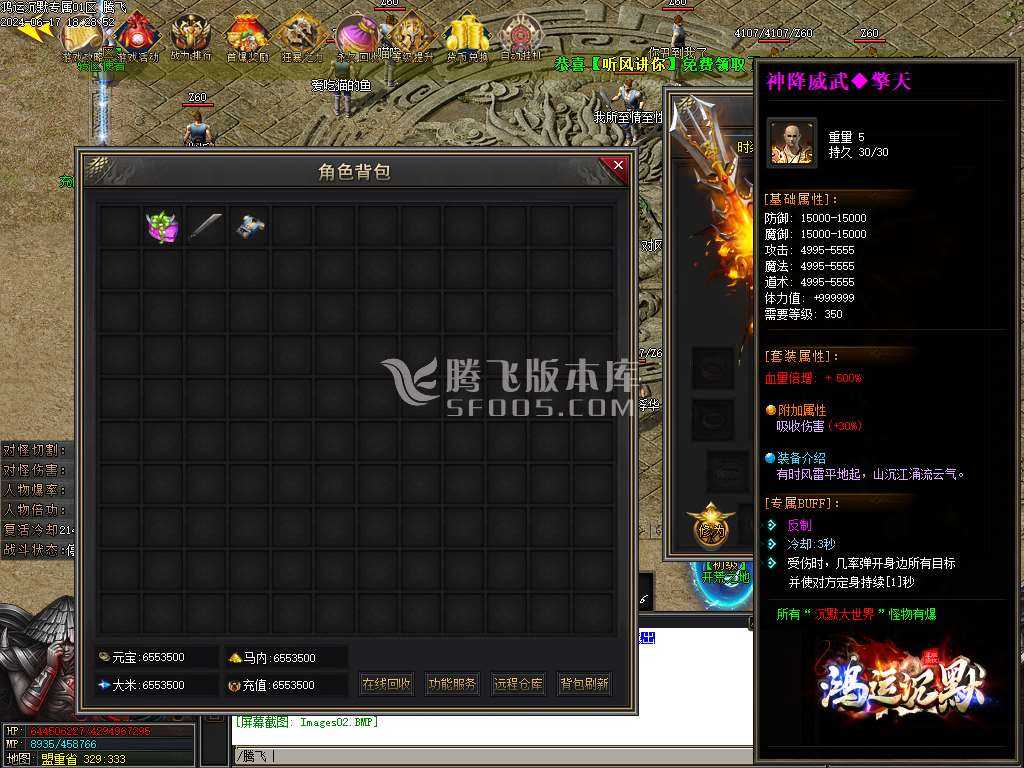 鸿运沉默专属神器单职业 鸿运沉默专属神器单职业