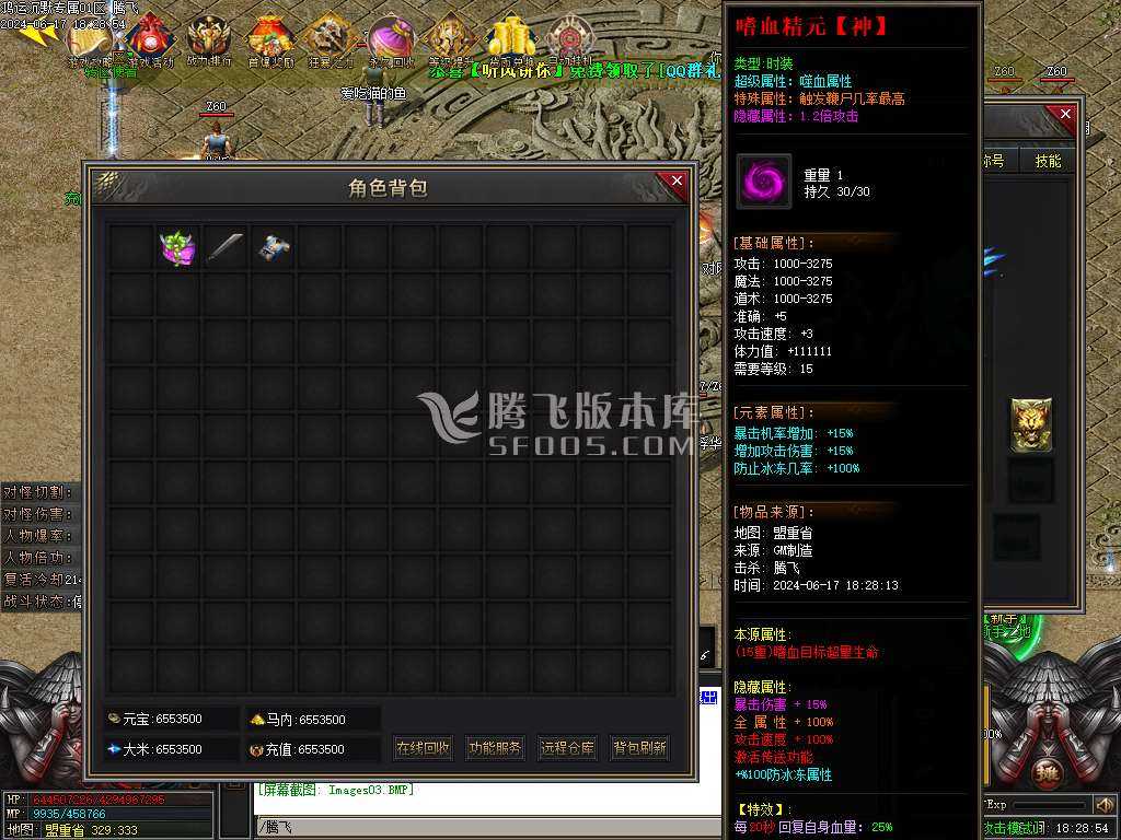 鸿运沉默专属神器单职业 鸿运沉默专属神器单职业