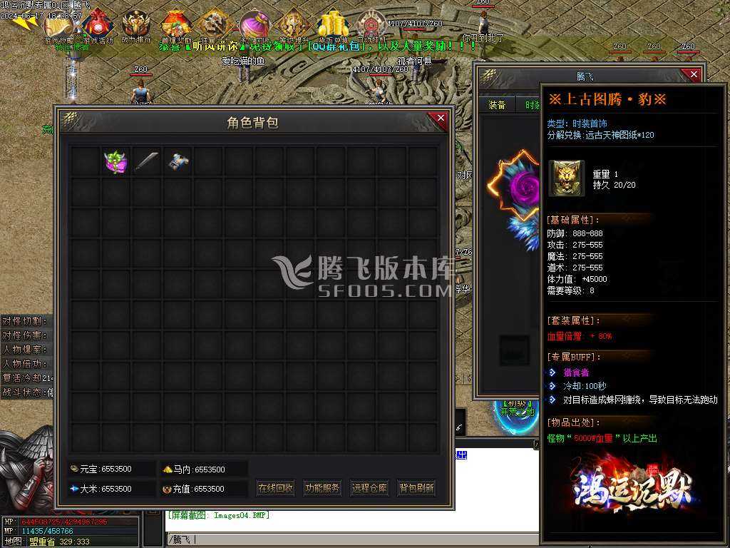 鸿运沉默专属神器单职业 鸿运沉默专属神器单职业