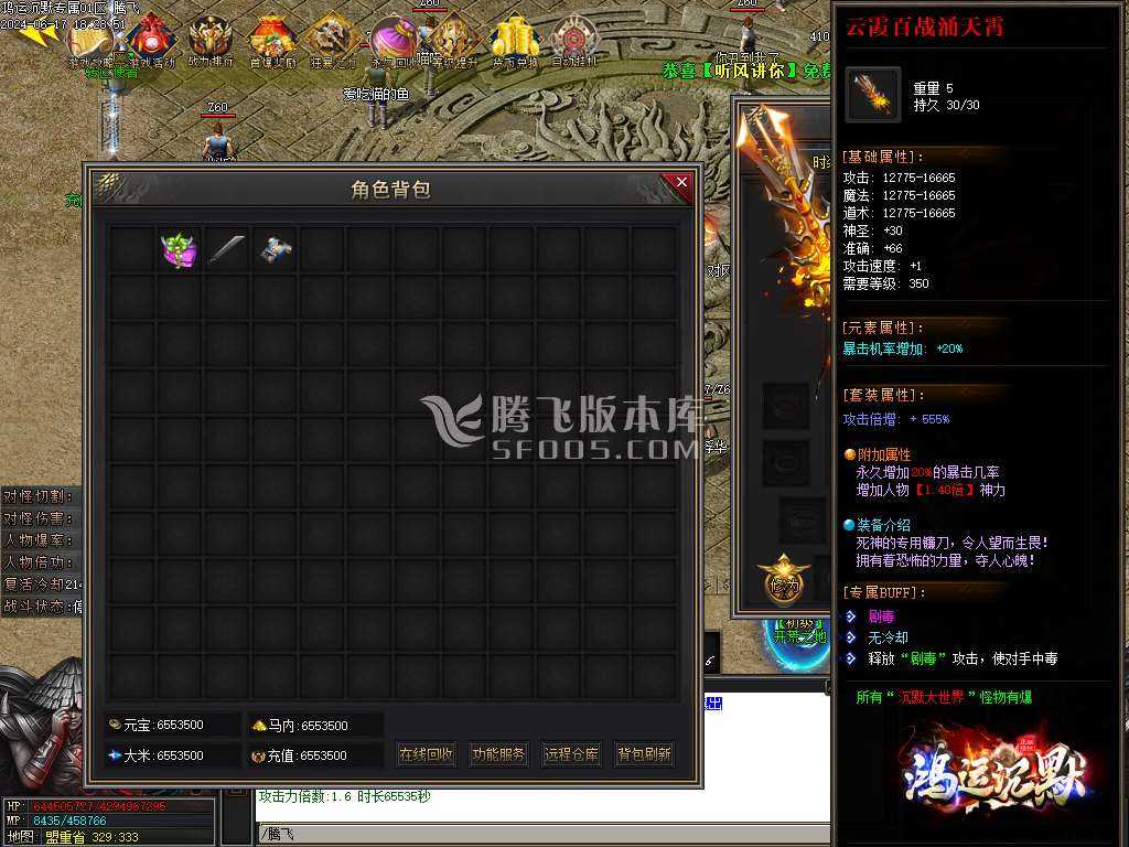 鸿运沉默专属神器单职业 鸿运沉默专属神器单职业