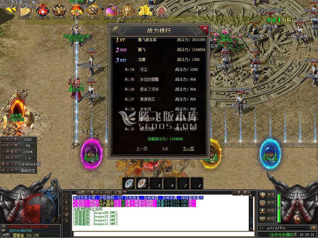 鸿运沉默专属神器单职业 鸿运沉默专属神器单职业