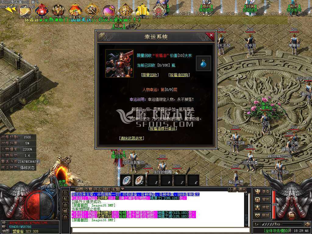 鸿运沉默专属神器单职业 鸿运沉默专属神器单职业