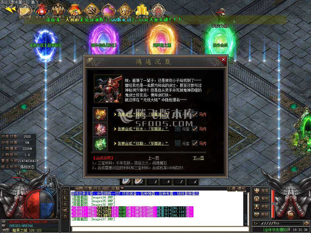 鸿运沉默专属神器单职业 鸿运沉默专属神器单职业
