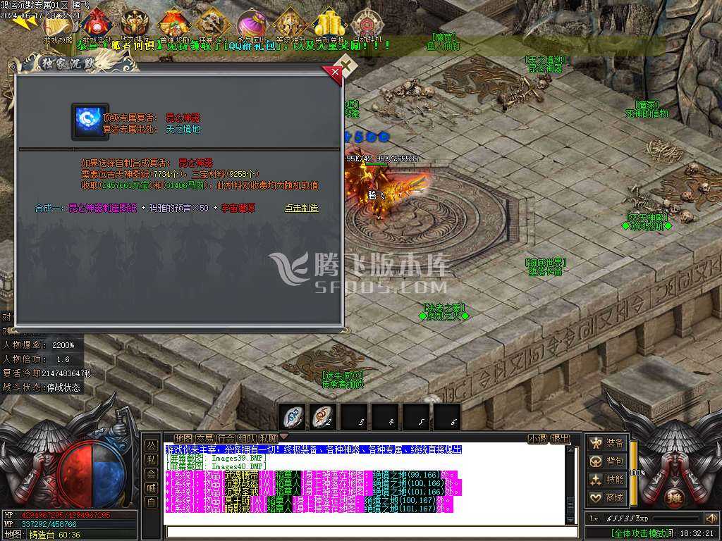 鸿运沉默专属神器单职业 鸿运沉默专属神器单职业