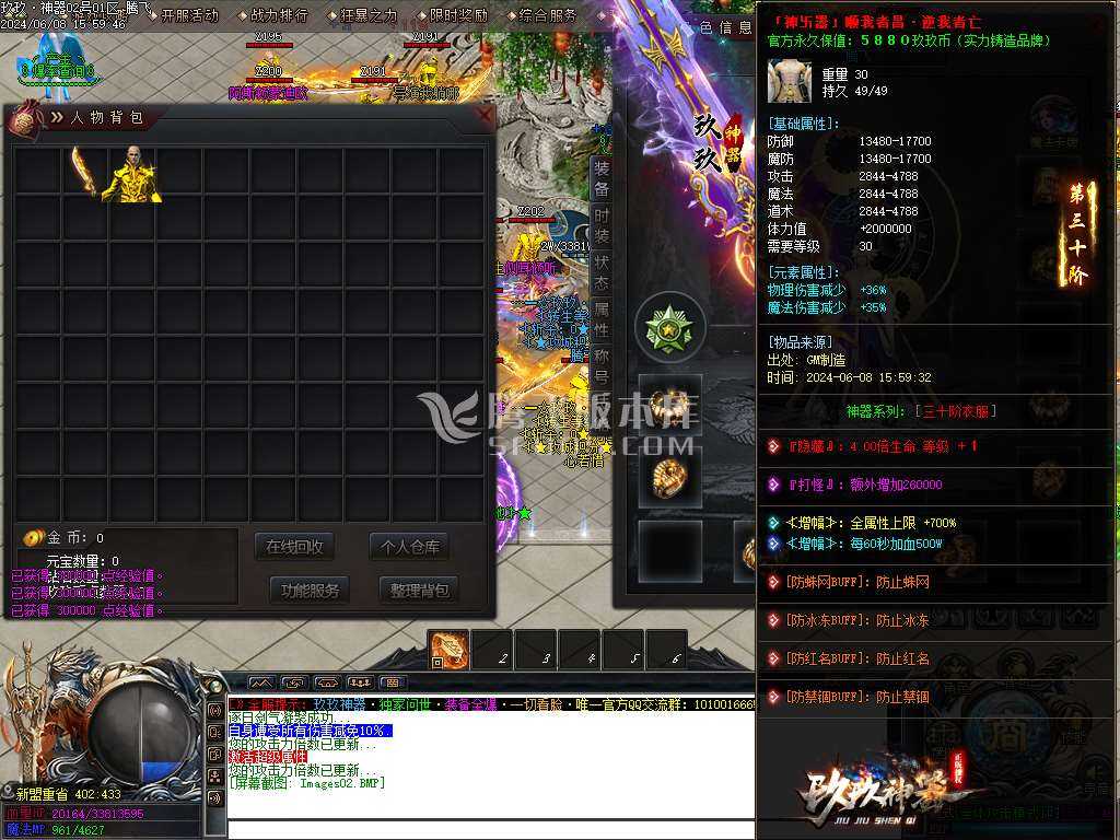 玖玖神器激情单职业-ESP/WXF插件