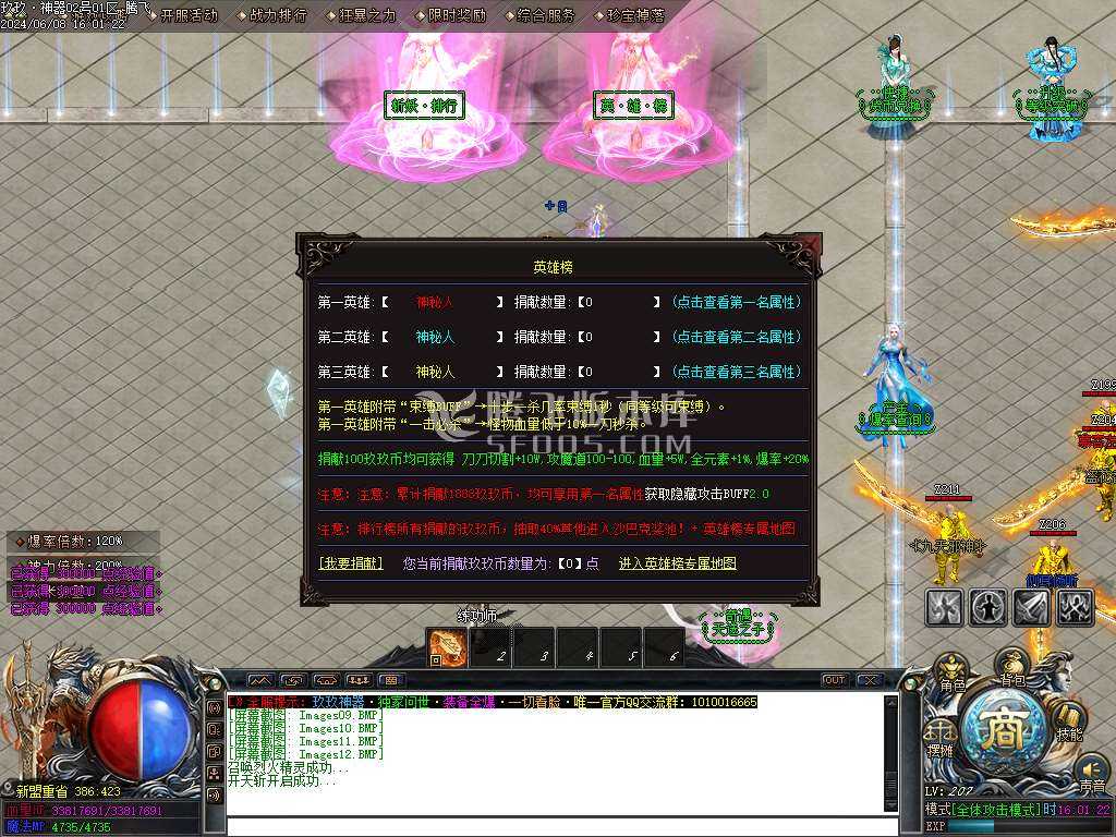 玖玖神器激情单职业-ESP/WXF插件