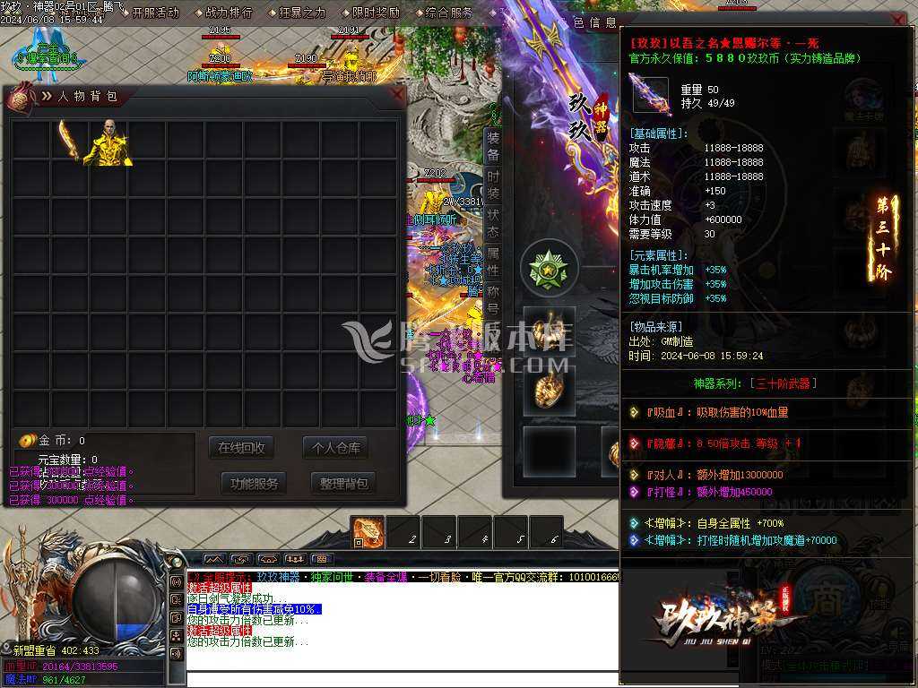 玖玖神器激情单职业-ESP/WXF插件