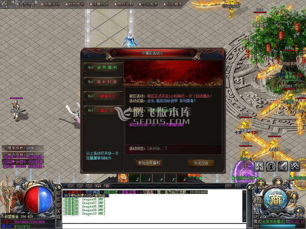 玖玖神器激情单职业-ESP/WXF插件