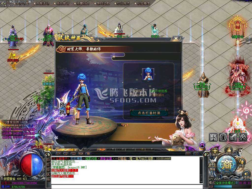 玖玖神器激情单职业-ESP/WXF插件
