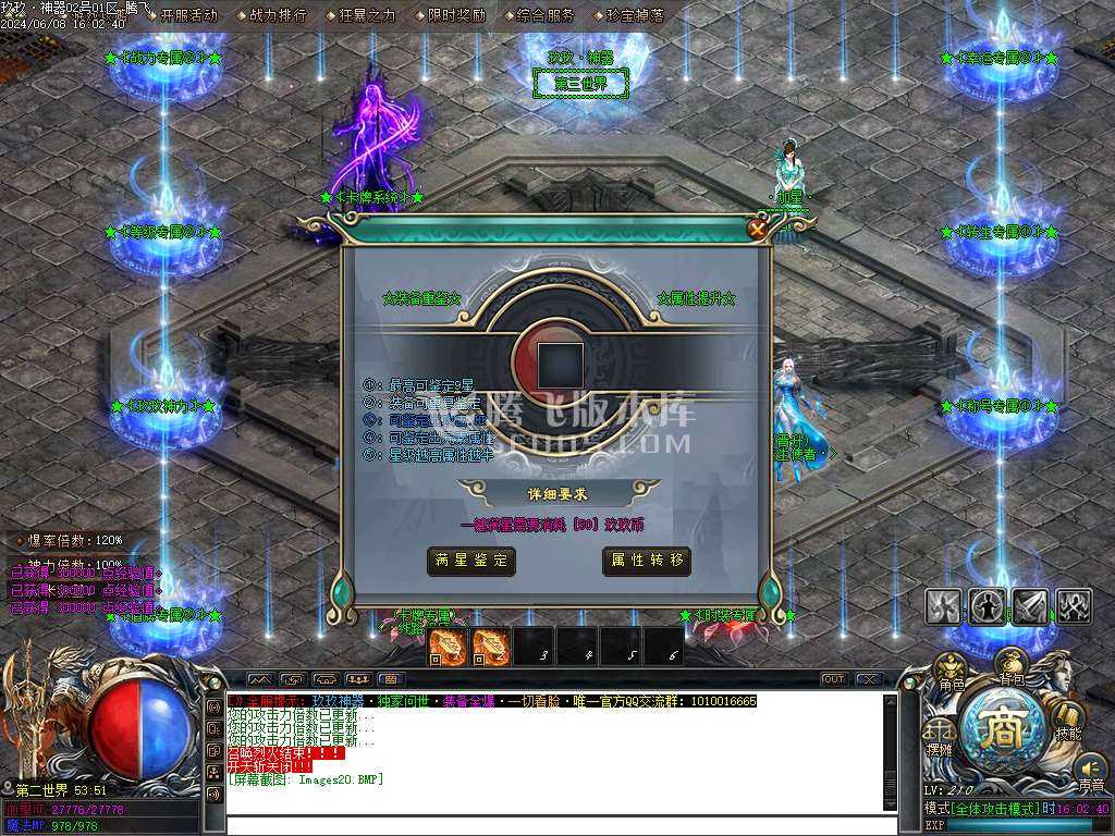 玖玖神器激情单职业-ESP/WXF插件