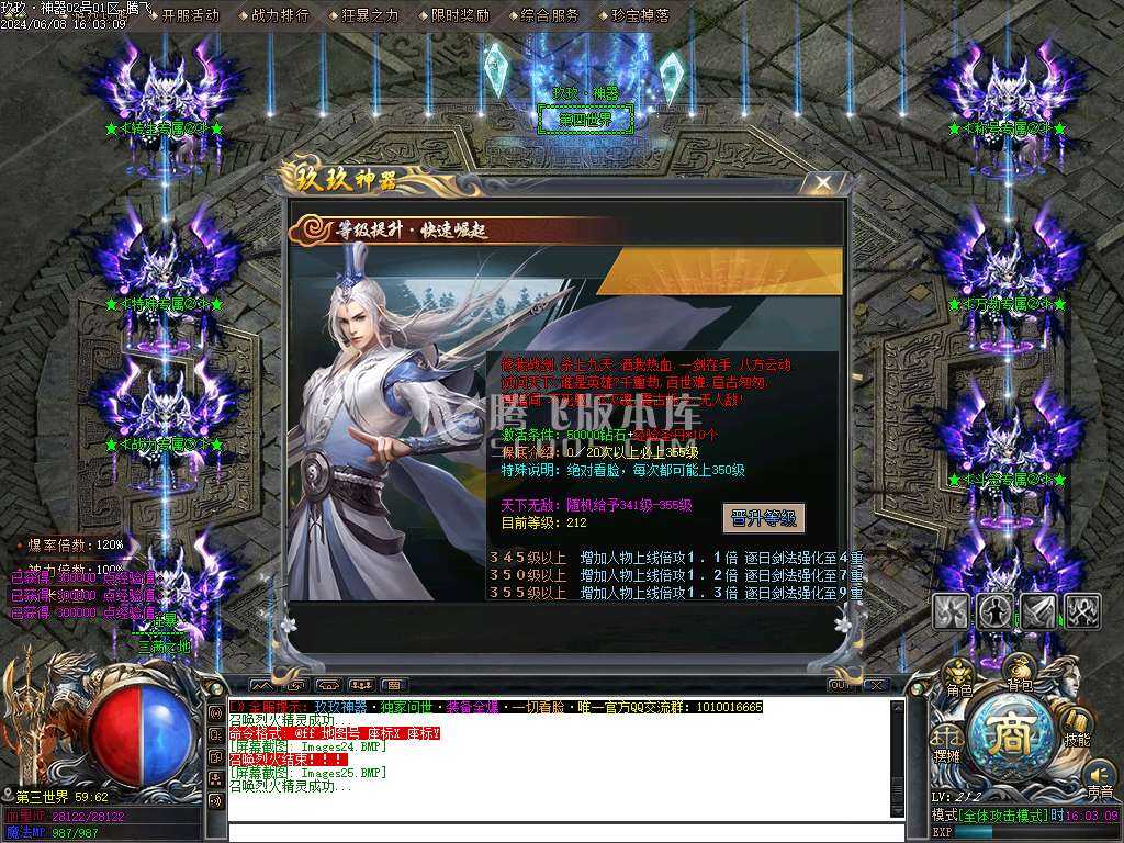 玖玖神器激情单职业-ESP/WXF插件