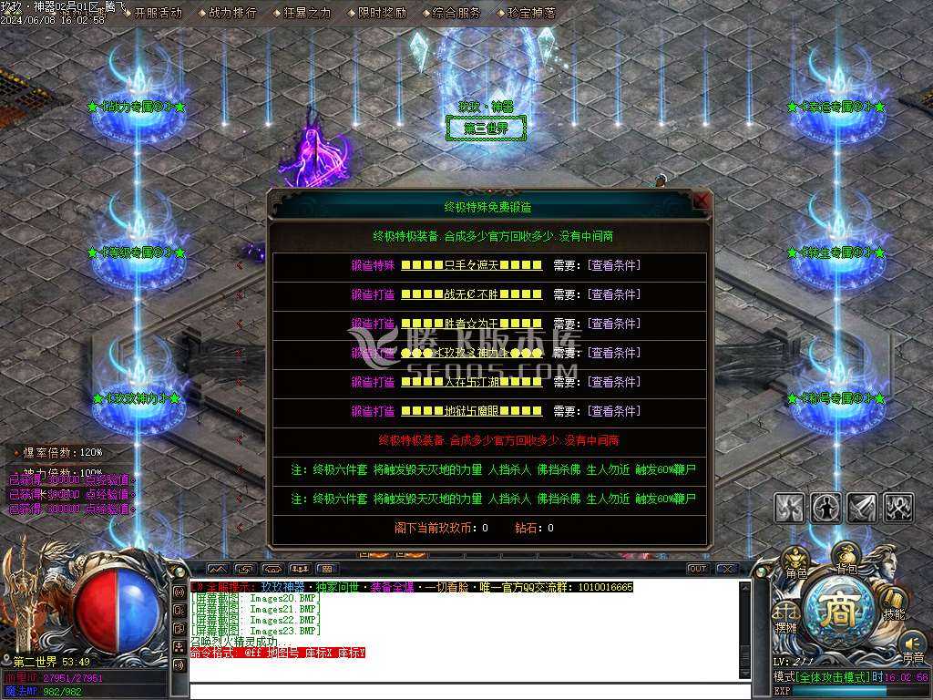 玖玖神器激情单职业-ESP/WXF插件