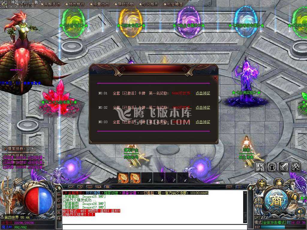 玖玖神器激情单职业-ESP/WXF插件