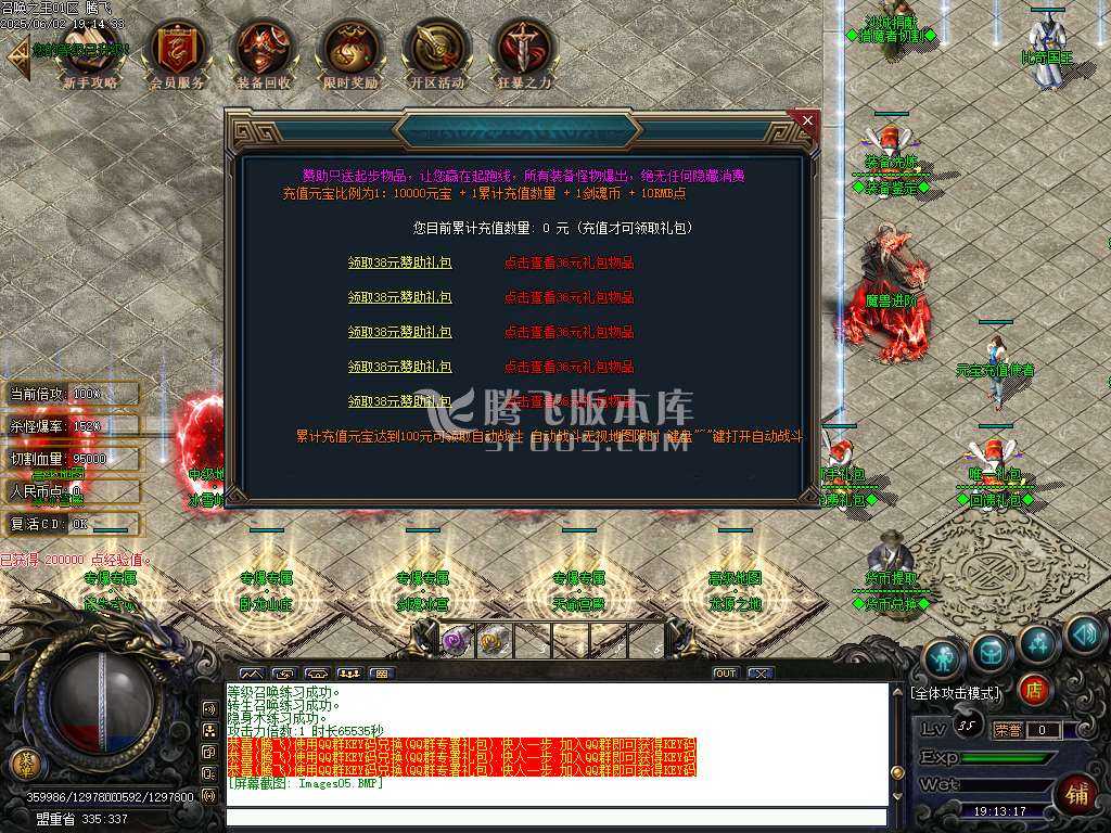 召唤之王宠物单职业传奇-wxf插件-无网站