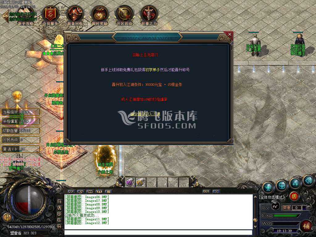 召唤之王宠物单职业传奇-wxf插件-无网站
