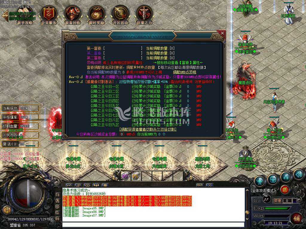 召唤之王宠物单职业传奇-wxf插件-无网站