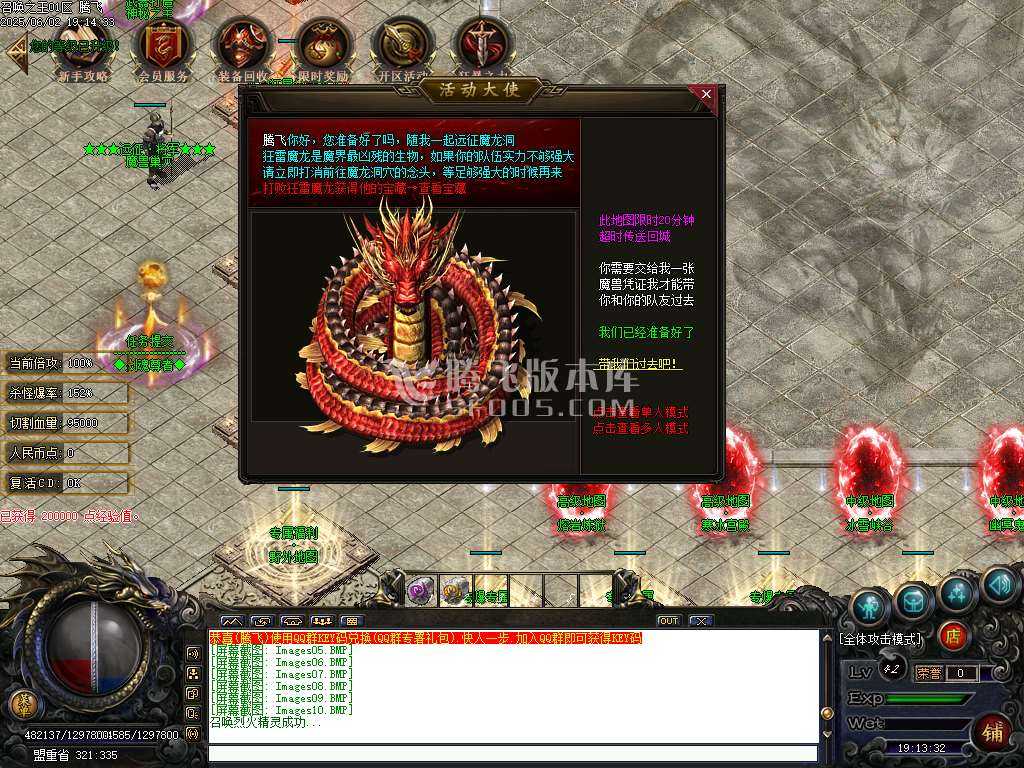 召唤之王宠物单职业传奇-wxf插件-无网站