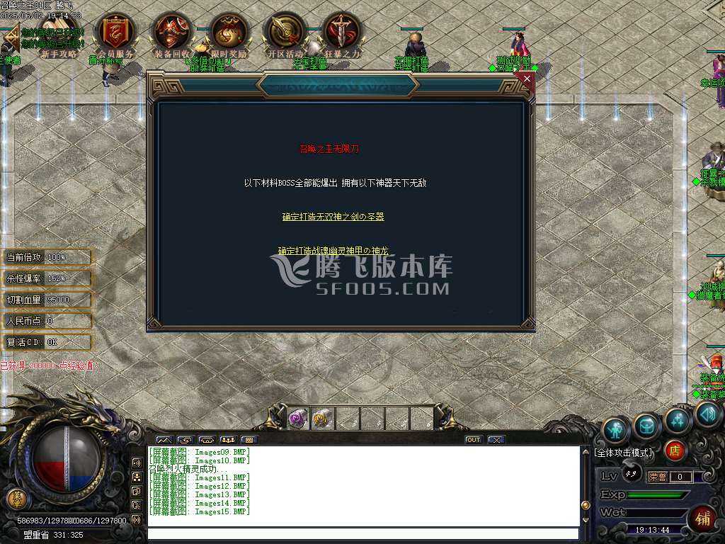 召唤之王宠物单职业传奇-wxf插件-无网站