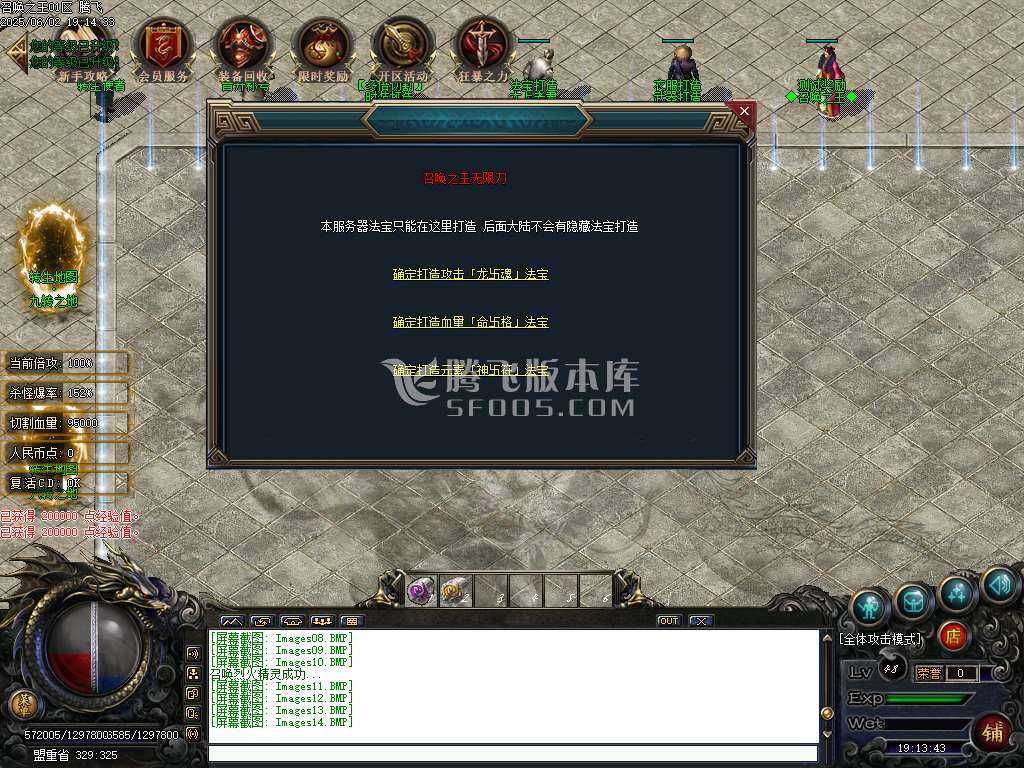 召唤之王宠物单职业传奇-wxf插件-无网站