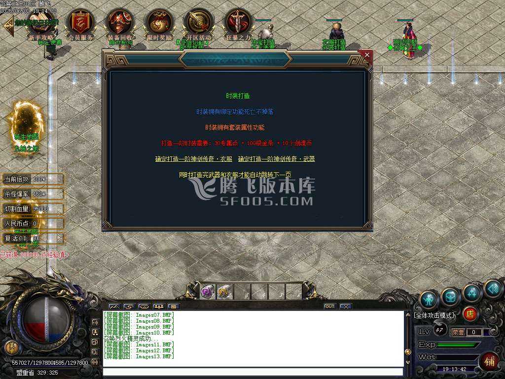 召唤之王宠物单职业传奇-wxf插件-无网站
