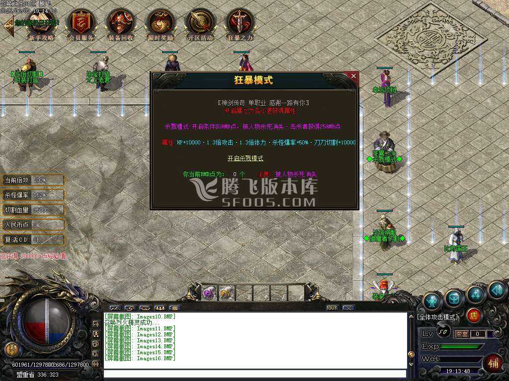 召唤之王宠物单职业传奇-wxf插件-无网站