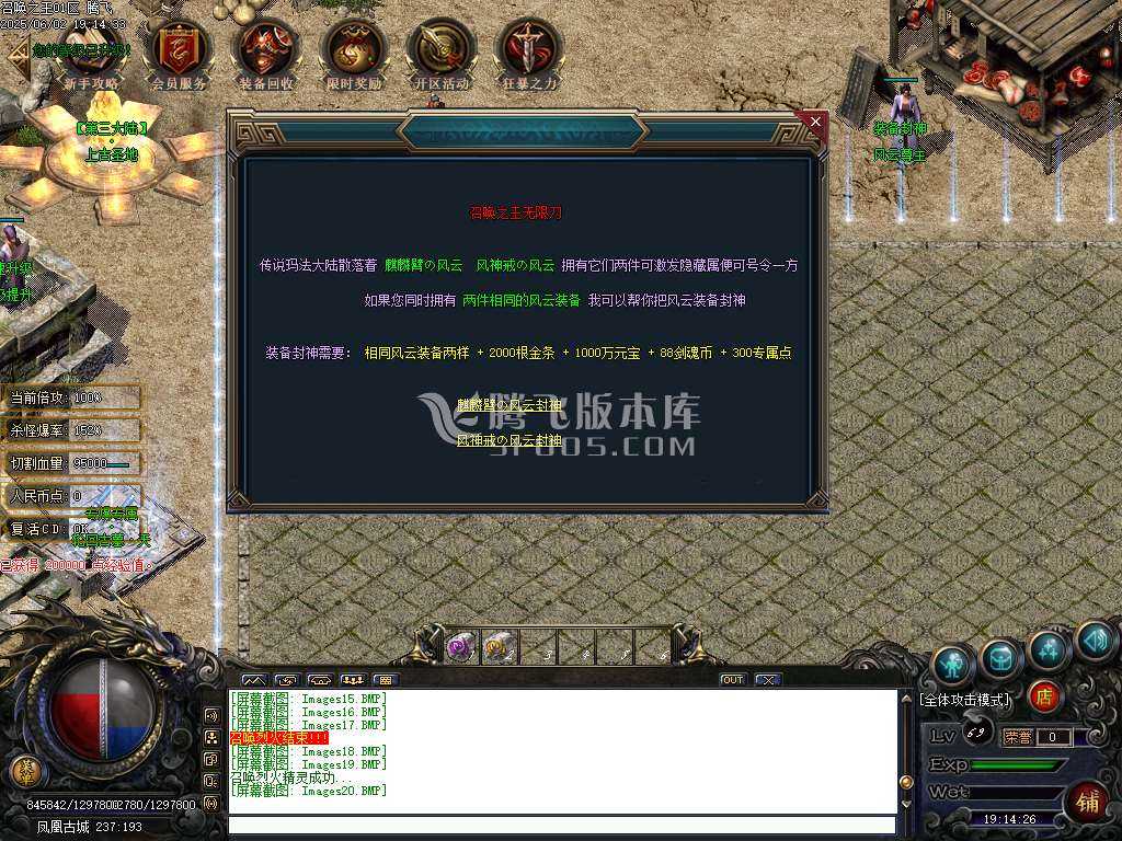 召唤之王宠物单职业传奇-wxf插件-无网站