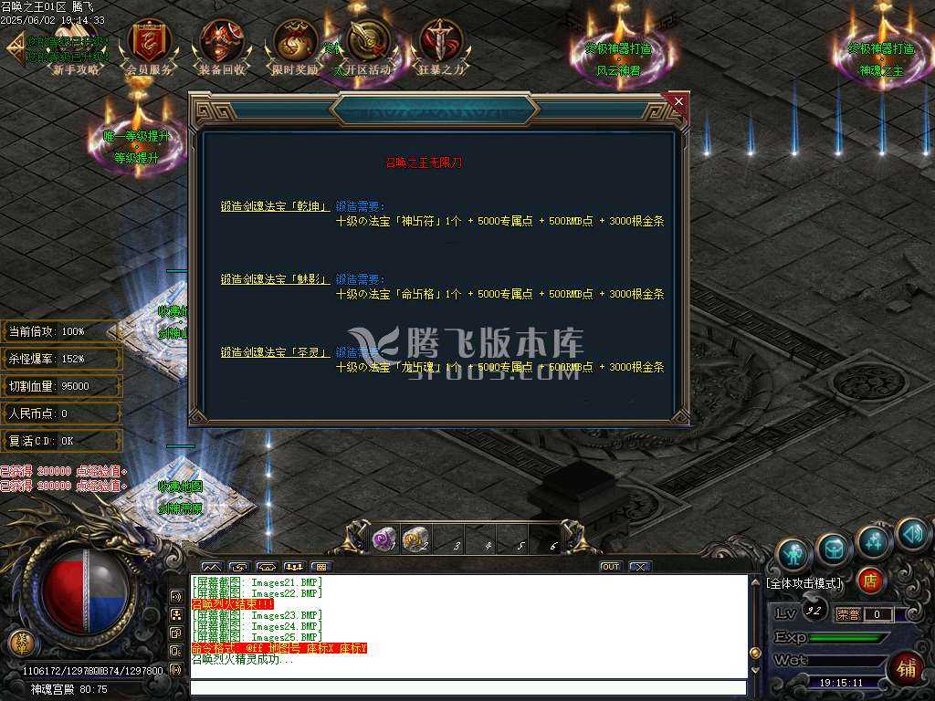 召唤之王宠物单职业传奇-wxf插件-无网站