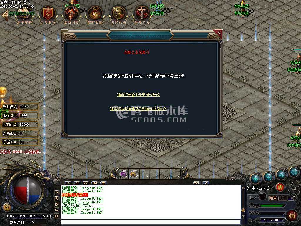 召唤之王宠物单职业传奇-wxf插件-无网站