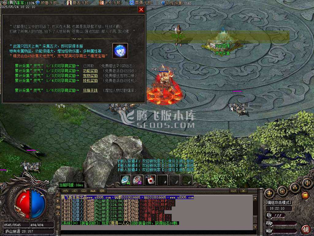 青城灵云复古沉默单职业-ESP插件 青城灵云复古沉默单职业-ESP插件
