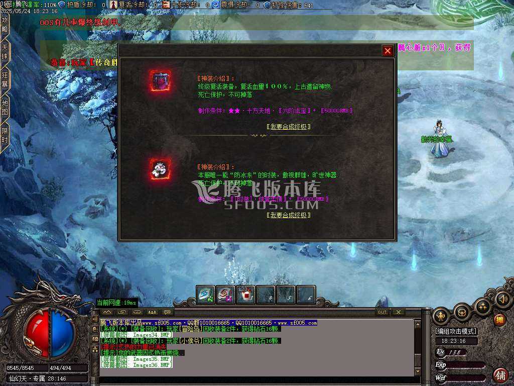青城灵云复古沉默单职业-ESP插件 青城灵云复古沉默单职业-ESP插件
