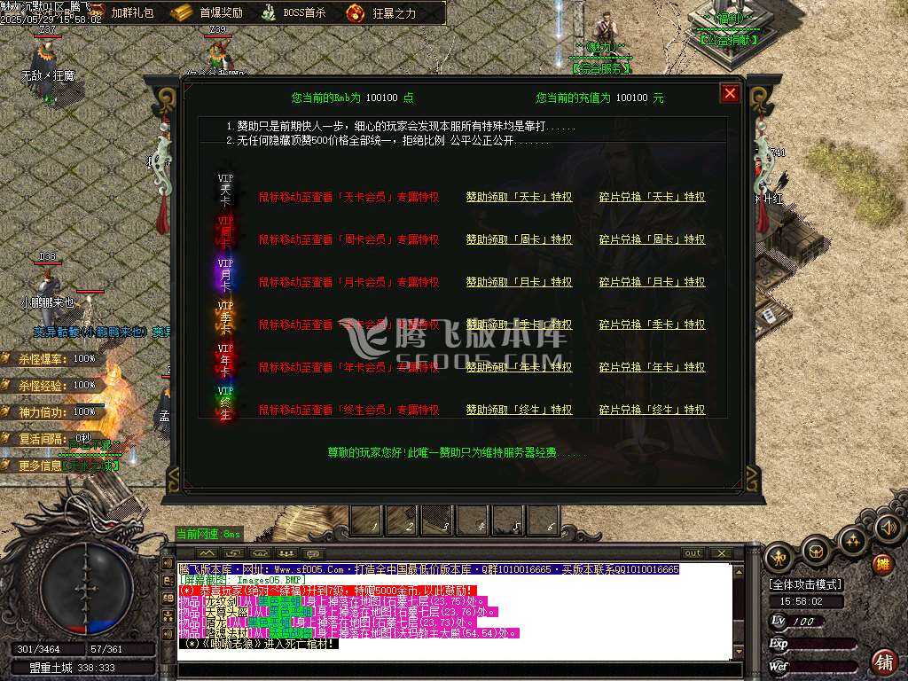 新魅力沉默专属复古三职业-ESP插件