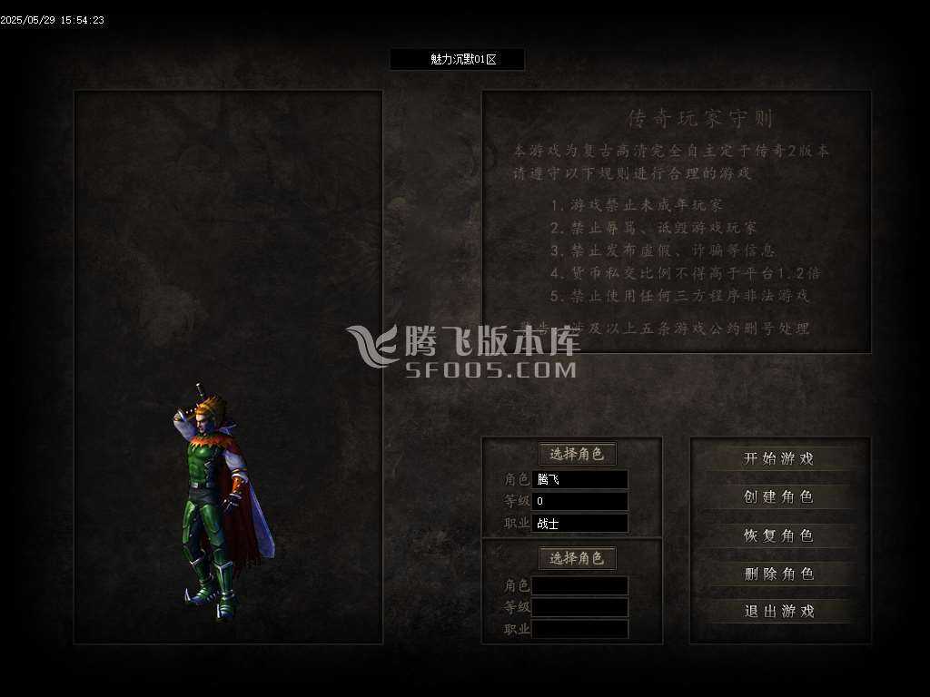 新魅力沉默专属复古三职业-ESP插件
