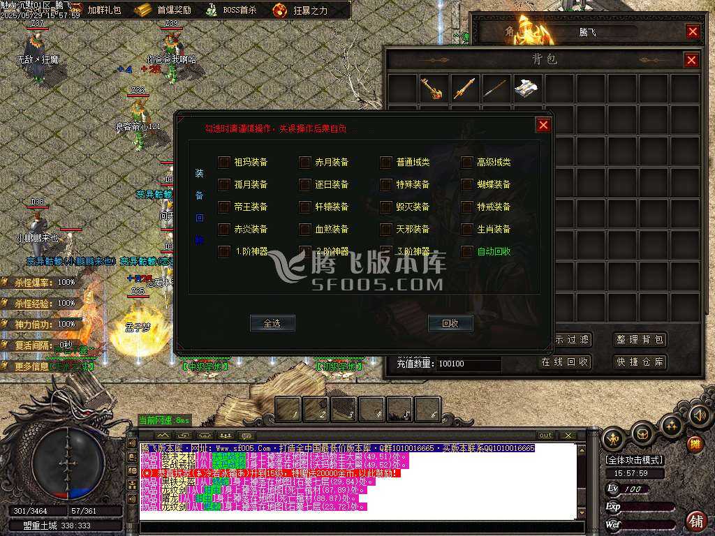 新魅力沉默专属复古三职业-ESP插件
