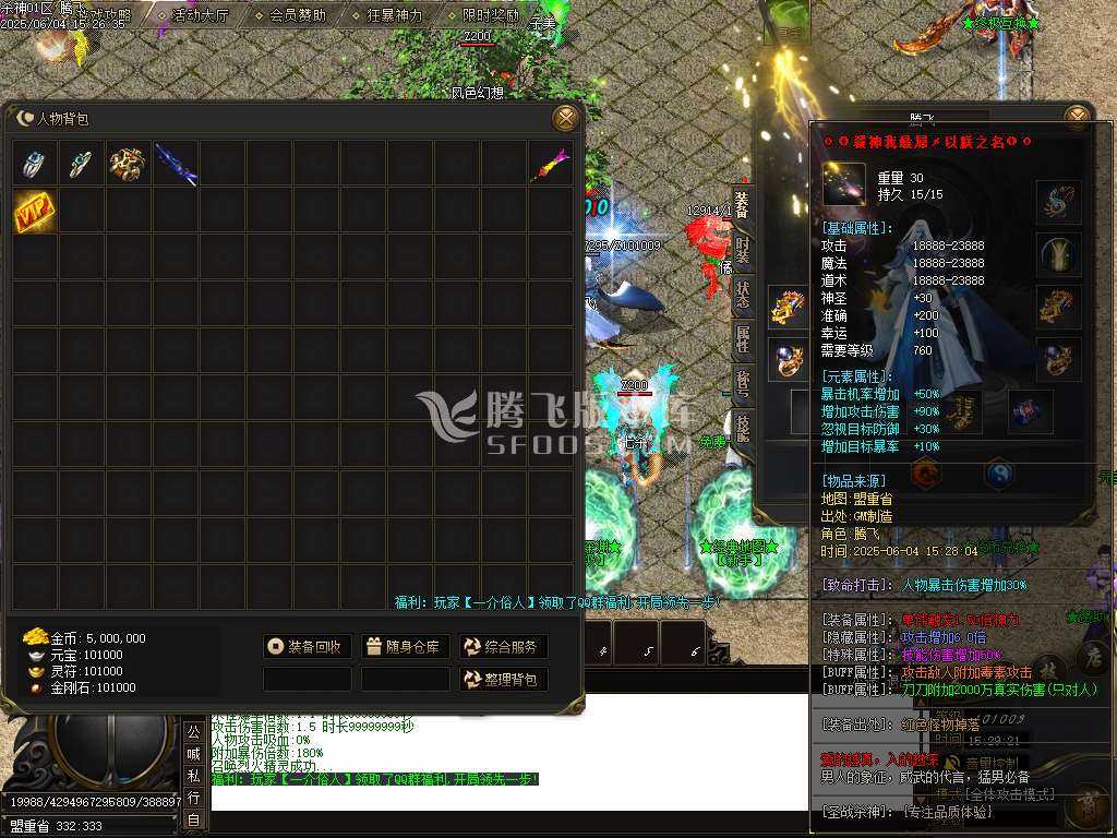 新疯狂杀神恶魔专属神器无限刀单职业-SD插件 新疯狂杀神恶魔专属神器无限刀单职业-SD插件
