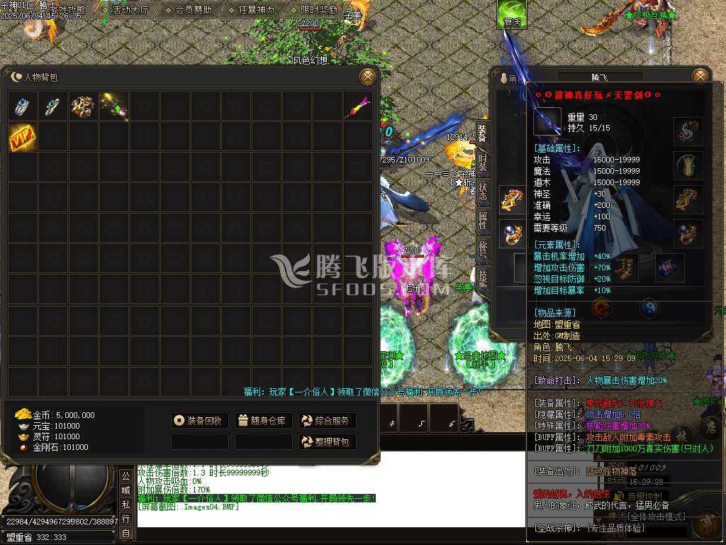 新疯狂杀神恶魔专属神器无限刀单职业-SD插件 新疯狂杀神恶魔专属神器无限刀单职业-SD插件