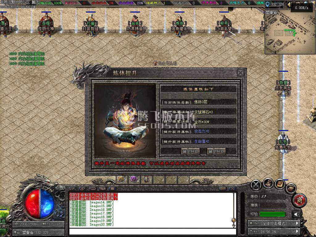 北荒沉默专属神器复古单职业 北荒沉默专属神器复古单职业